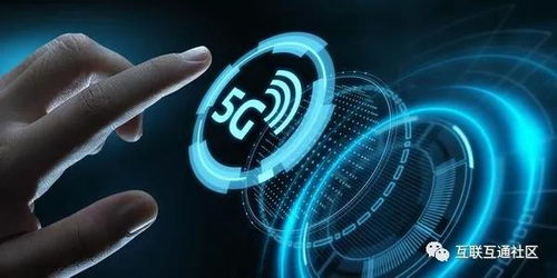 5G六大关键技术解析与互联网技术的未来发展趋势